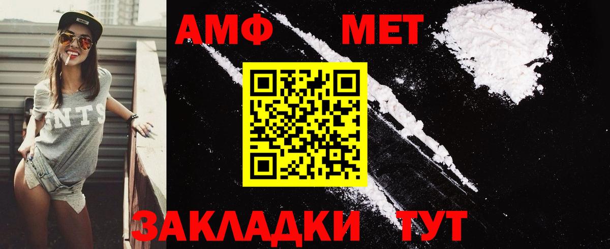 Amphetamine Premium Каменка