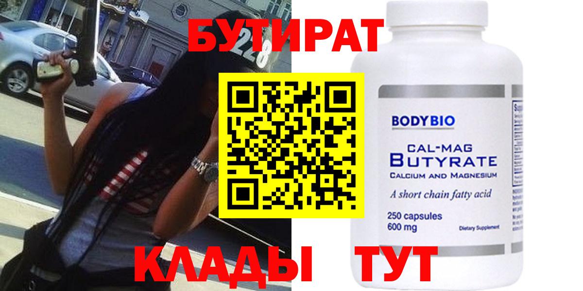 Каменка  Бутират Butirat  Вход с VPN 