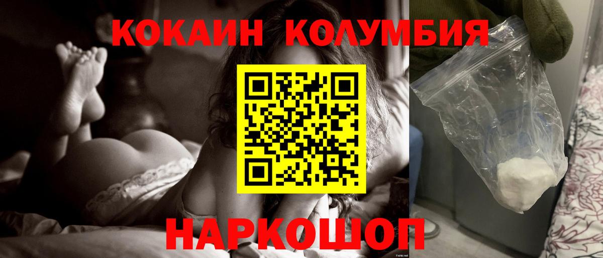 КОКАИН 97% Каменка