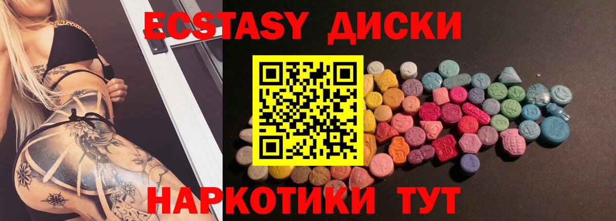 Ecstasy VHQ Каменка