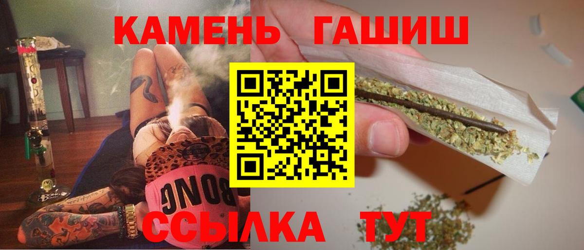 Гашиш  ГАШИШ ice o lator  Каменка  Вход с VPN  ГАШИШ индика сатива 