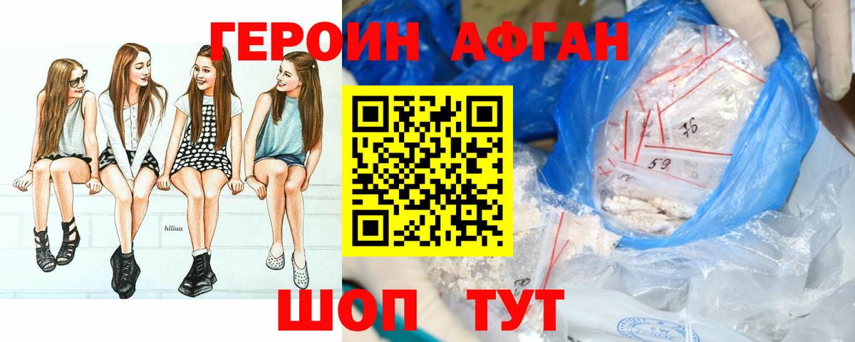Каменка  Героин Афган  Вход с VPN 