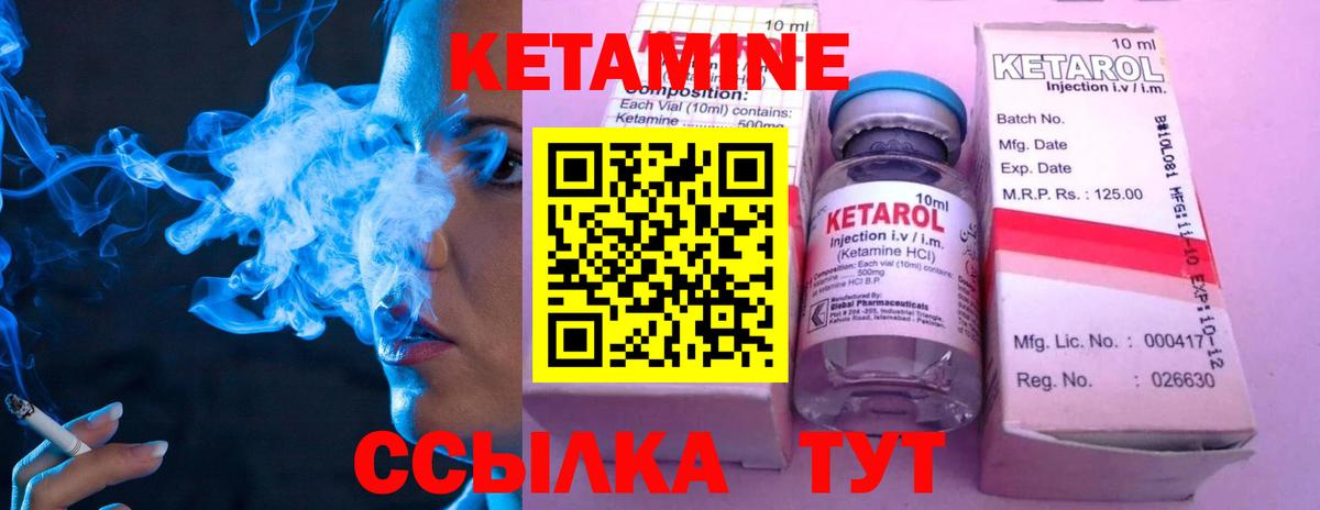 Кетамин VHQ Каменка