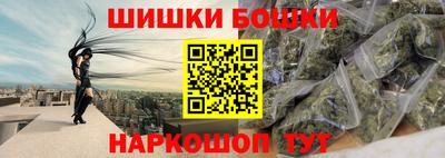 бошки Ангарск