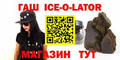 бошки Ангарск
