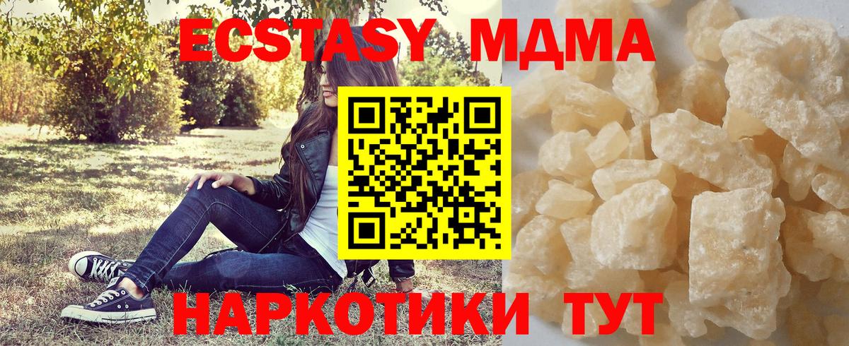 MDMA кристаллы  MDMA crystal  Вход с VPN  Каменка 