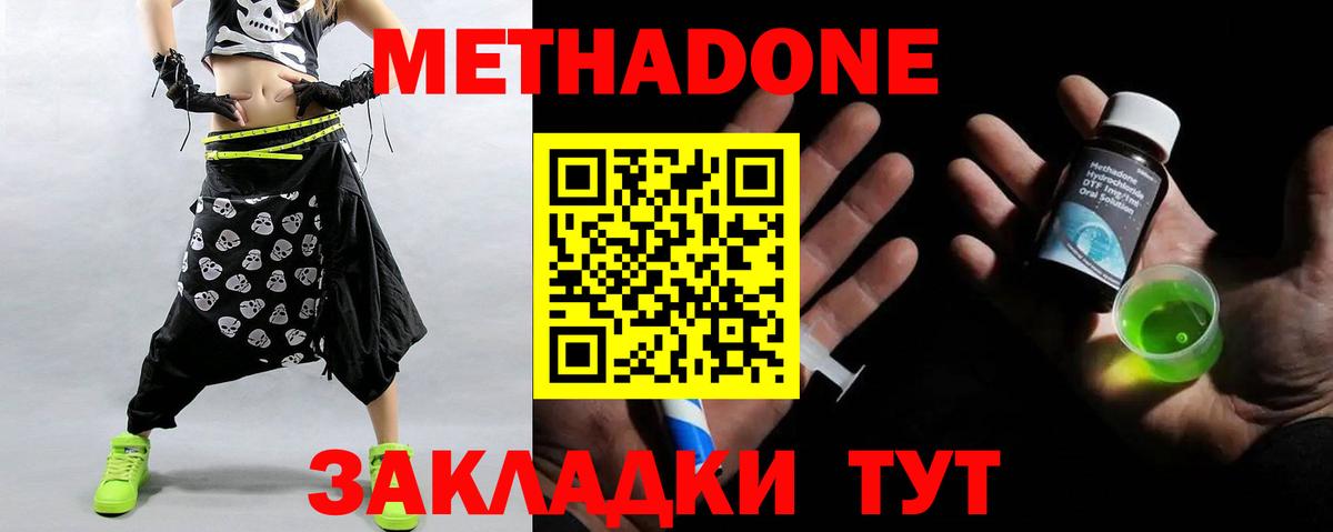 Метадон VHQ  Вход с VPN  МЕТАДОН VHQ  Каменка 