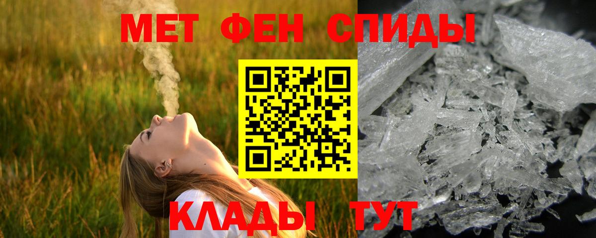 Метамфетамин винт Каменка