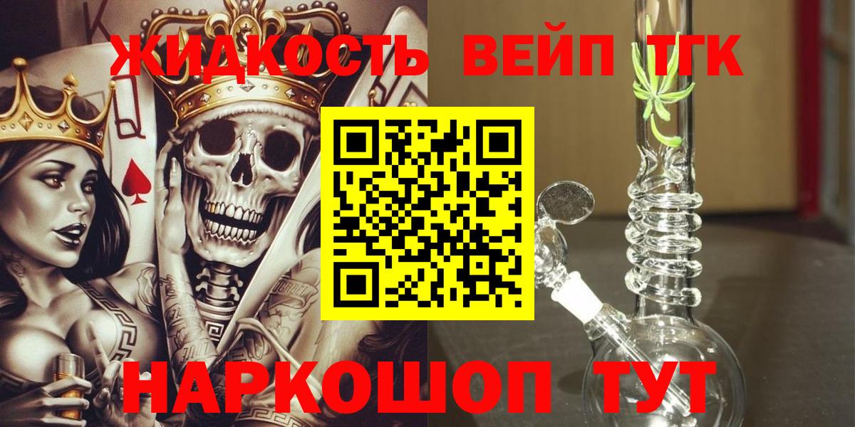 Дистиллят ТГК гашишное масло  Дистиллят ТГК вейп с тгк  ссылка на мегу зеркало  Каменка  Вход с VPN 